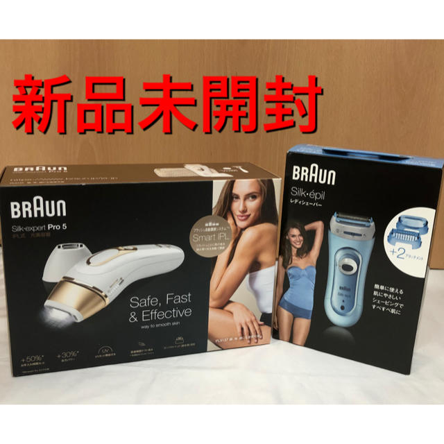最も完璧な miyu シルクエキスパート PL-5137 シェーバー付 脱毛器