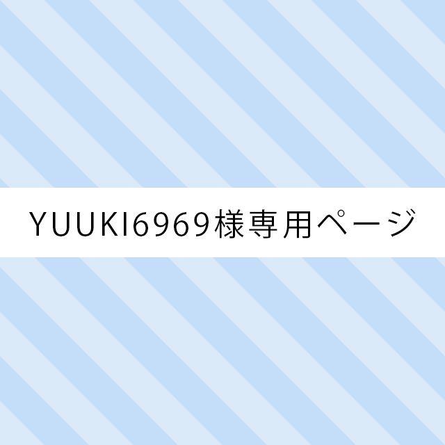 ☆YUUKI6969様専用ページ☆ その他のペット用品(猫)の商品写真