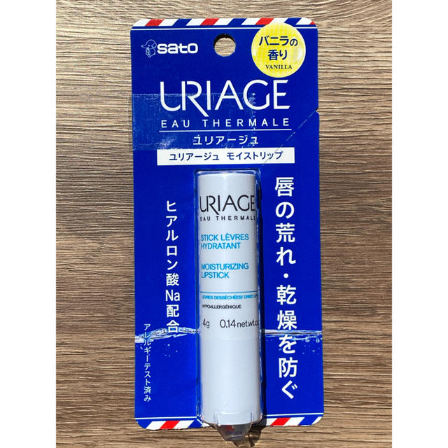 URIAGE(ユリアージュ)の ユリアージュリップクリーム　バニラ コスメ/美容のスキンケア/基礎化粧品(リップケア/リップクリーム)の商品写真