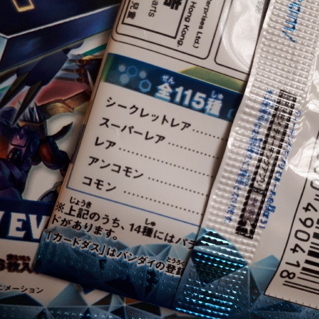 デジモンカードゲーム new evolution 12パック 未開封  エンタメ/ホビーのトレーディングカード(Box/デッキ/パック)の商品写真