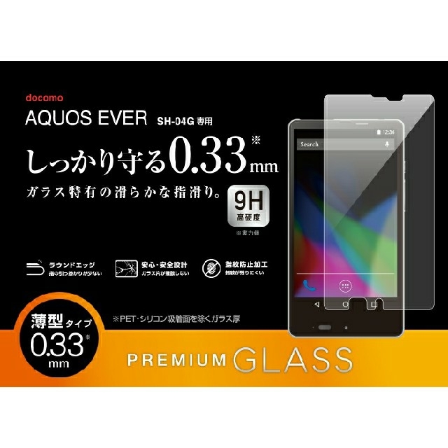 ELECOM(エレコム)のAQUOS EVER SH-04G SH-M02 SH-RM02 ガラスフィルム スマホ/家電/カメラのスマホアクセサリー(保護フィルム)の商品写真