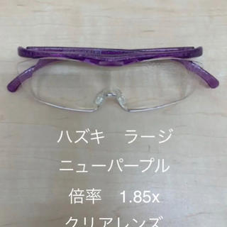 ♦️R31新品HAZUKIラージNパープル1.85♦️SAMPLE価格2400円(サングラス/メガネ)