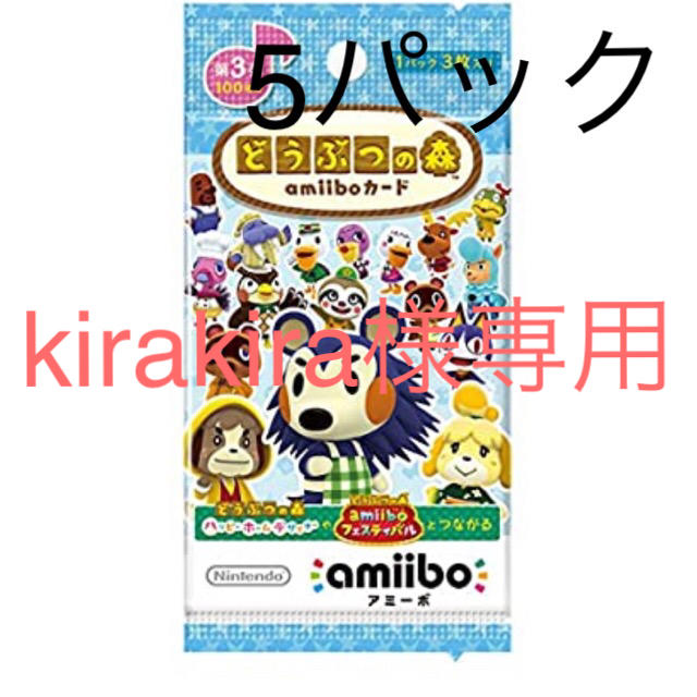 Nintendo Switch(ニンテンドースイッチ)のkirakira様専用 エンタメ/ホビーのアニメグッズ(カード)の商品写真