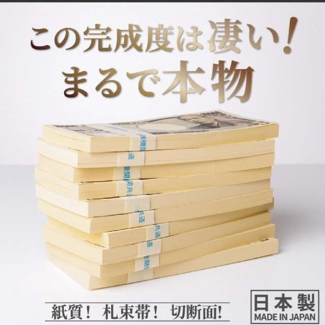 300万円ダミー レプリカ 100万円 お金 防犯グッズ ドッキリ 開運【3束】 エンタメ/ホビーのテーブルゲーム/ホビー(パチンコ/パチスロ)の商品写真