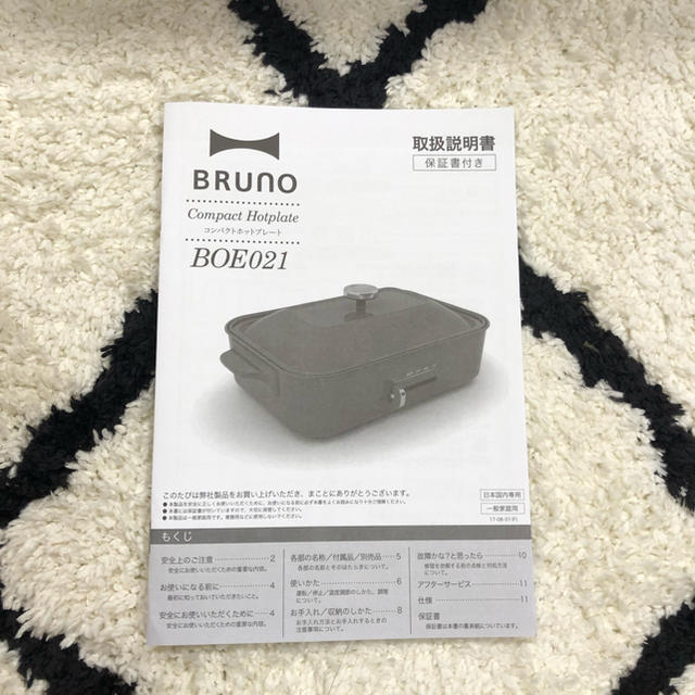 I.D.E.A international(イデアインターナショナル)の新品　bruno ホットプレート スマホ/家電/カメラの調理家電(ホットプレート)の商品写真