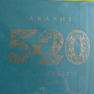 5×20 All the BEST！！ 1999-2019（初回限定盤2）(ポップス/ロック(邦楽))