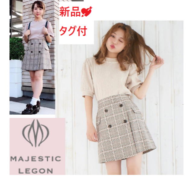 MAJESTIC LEGON(マジェスティックレゴン)の新品MAJESTICチェック柄フラップスカート レディースのスカート(ミニスカート)の商品写真