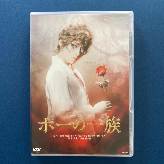 ポーの一族　DVD