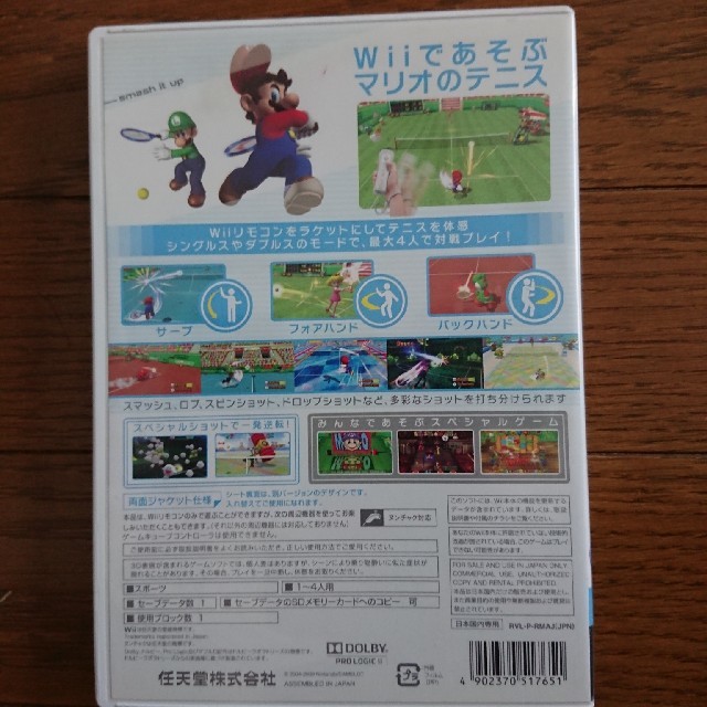 Wii(ウィー)のWiiであそぶ マリオテニスGC Wii エンタメ/ホビーのゲームソフト/ゲーム機本体(家庭用ゲームソフト)の商品写真