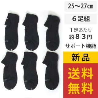 ソックス メンズ 25-27cm 6足組 スニーカーソックス 靴下 セット(ソックス)