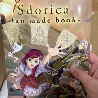 Sdorica 同人誌(一般)