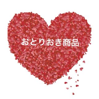 あお♡様 お取り置き(^-^)(ボストンバッグ)