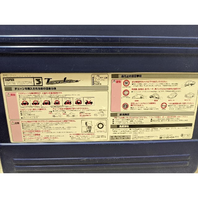 sbc928様用！ 自動車/バイクの自動車(タイヤ)の商品写真