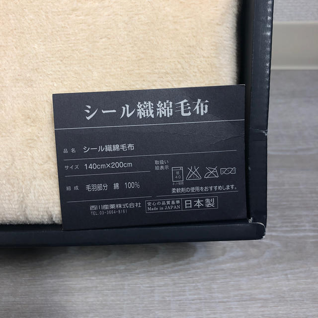 BURBERRY(バーバリー)の【かさ様専用】BURBERRY シール織綿毛布　クリーム色 インテリア/住まい/日用品の寝具(毛布)の商品写真