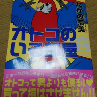 オウムの通販 2 000点以上 フリマアプリ ラクマ