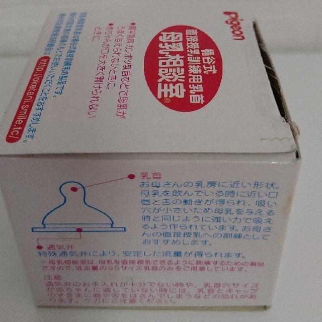 Pigeon(ピジョン)の新品 未開封 ピション 乳首SSサイズ キッズ/ベビー/マタニティの授乳/お食事用品(哺乳ビン用乳首)の商品写真