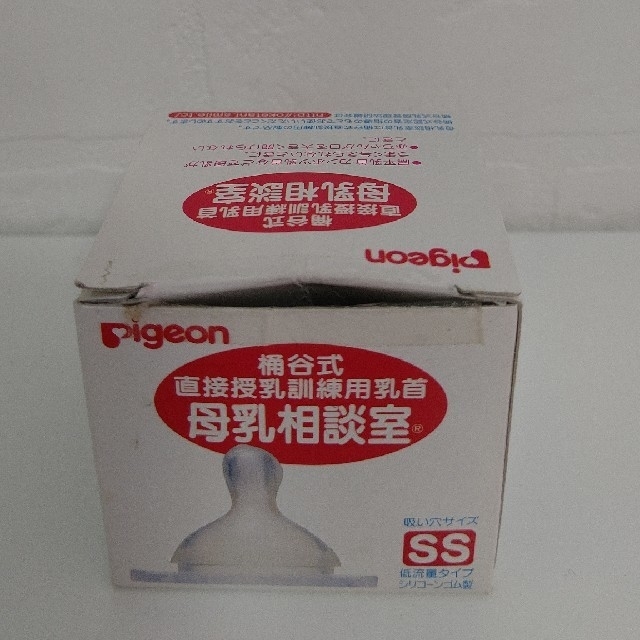 Pigeon(ピジョン)の新品 未開封 ピション 乳首SSサイズ キッズ/ベビー/マタニティの授乳/お食事用品(哺乳ビン用乳首)の商品写真