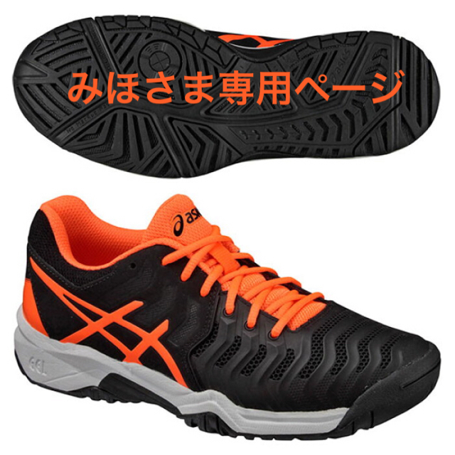 asics(アシックス)の【アシックス】美品テニスシューズGEL-Resolution7 キッズ/ベビー/マタニティのキッズ靴/シューズ(15cm~)(スニーカー)の商品写真