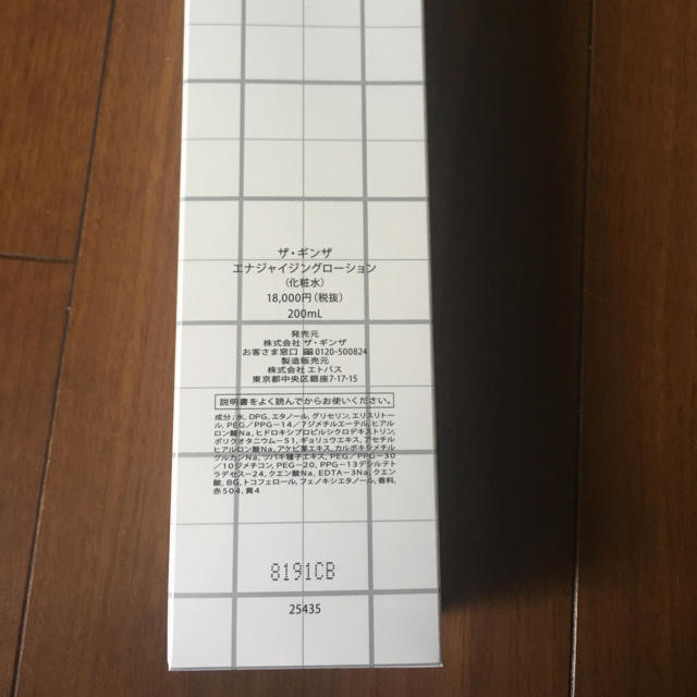 SHISEIDO (資生堂)(シセイドウ)のザギンザ　化粧水　乳液 コスメ/美容のスキンケア/基礎化粧品(化粧水/ローション)の商品写真