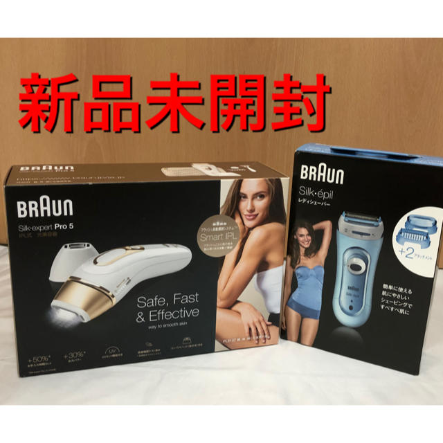 BRAUN シルクエキスパート PL-5137 シェーバー付　脱毛器