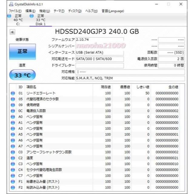 【SSD 240GB】　HIDISC HDSSD240GJP3 2