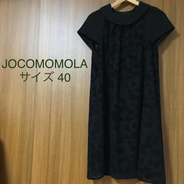 Jocomomola - JOCOMOMOLA* 半袖ワンピース 黒花模様 40 手洗いok ...