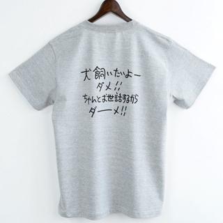 アダムエロぺ(Adam et Rope')の新品 Ken Kagami 加賀美健 ×Adam et Rope' Tシャツ M(Tシャツ(半袖/袖なし))