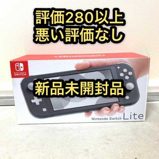 ニンテンドウ(任天堂)の【新品未開封品】ニンテンドースイッチライト グレー(携帯用ゲーム機本体)