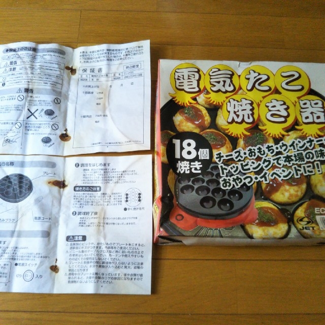 新品　未使用　タコ焼き器　18個焼き　送料無料 スマホ/家電/カメラの調理家電(たこ焼き機)の商品写真