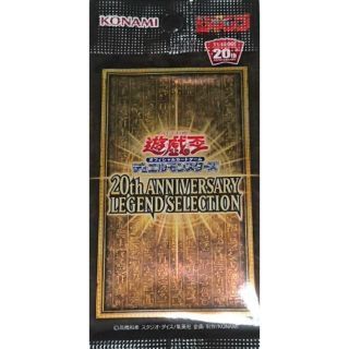 ユウギオウ(遊戯王)の遊戯王20thANNIVERSAR LEGEND SELECTION 44セット(Box/デッキ/パック)