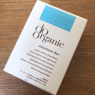 ドゥーオーガニック(Do Organic)のドゥーオーガニック　モイスチャー　バー　N(洗顔料)