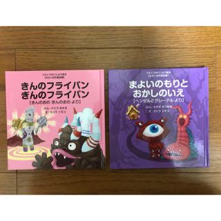 さふぁいあ様専用①🌟ウルトラかいじゅう絵本3冊セット(絵本/児童書)