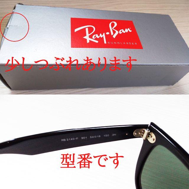 送料無料_レイバン RayBan サングラス 箱あり