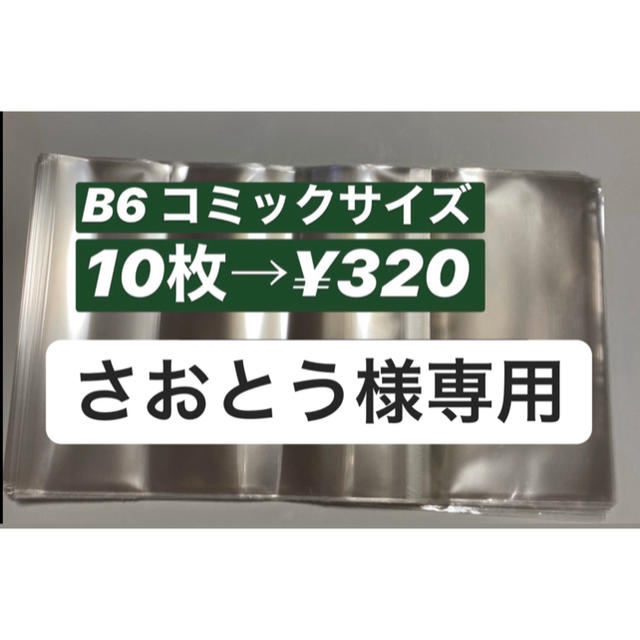 さおとう様専用⭐️ ハンドメイドの文具/ステーショナリー(ブックカバー)の商品写真