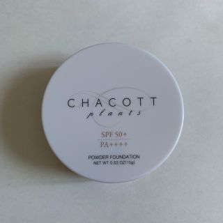 チャコット(CHACOTT)のチャコット プランツ パウダーファンデーション　332 ライトベージュ(15g)(ファンデーション)