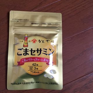 ごまセサミン 42粒(その他)