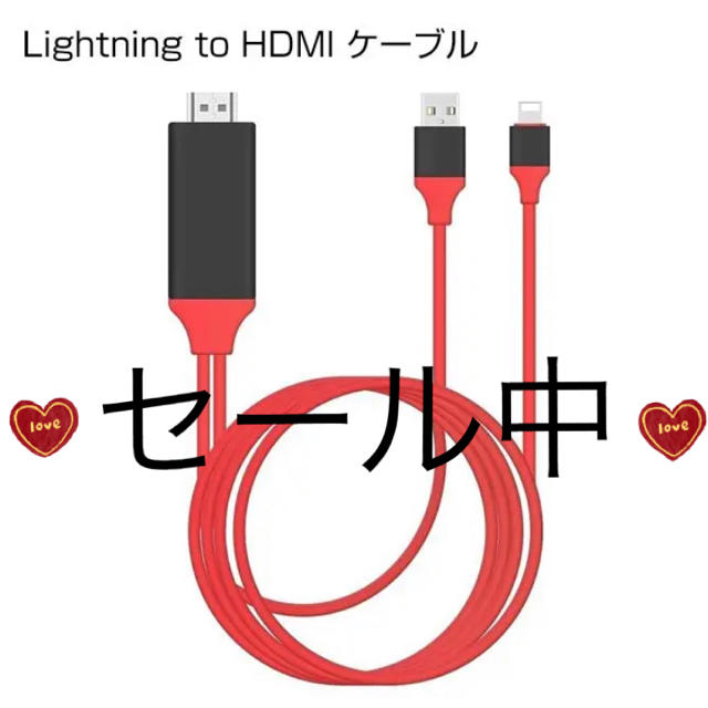 iPhone hdmi アダプタ スマホ/家電/カメラのテレビ/映像機器(映像用ケーブル)の商品写真