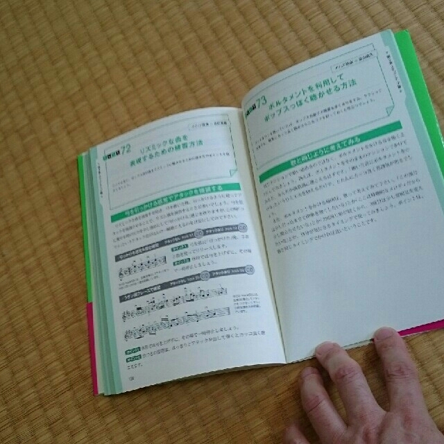 本当に役立つ！ヴァイオリン練習法７４ １２人の指導者が実践する最強のトレ－ニング 楽器の弦楽器(ヴァイオリン)の商品写真