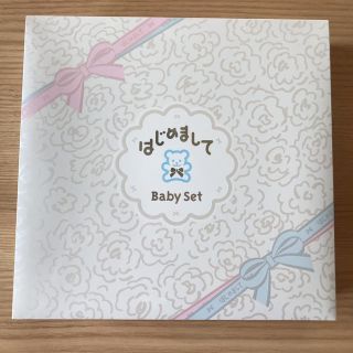 ポーラ(POLA)のはじめまして　Baby set(その他)