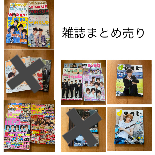 Hey! Say! JUMP(ヘイセイジャンプ)の計26冊のまとめ売りです。 エンタメ/ホビーのタレントグッズ(アイドルグッズ)の商品写真