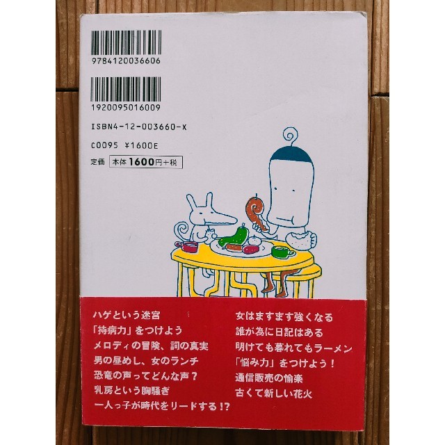 糸井重里 さらに経験を盗め エンタメ/ホビーの本(文学/小説)の商品写真