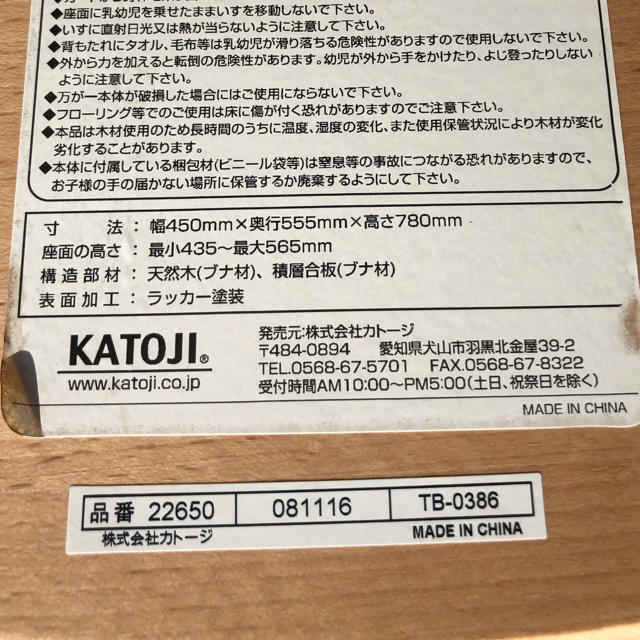 KATOJI(カトージ)のカトージ　トライアングルチェア キッズ/ベビー/マタニティの寝具/家具(その他)の商品写真