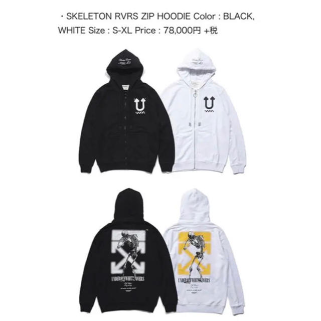 off-white undercover コラボ パーカーM オフホワイト - パーカー