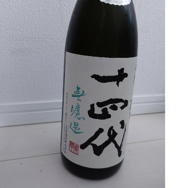 十四代 中取り純米 無濾過 2020.5 1800ml 十四代 中取り純米 無濾過 2020.5 1800ml