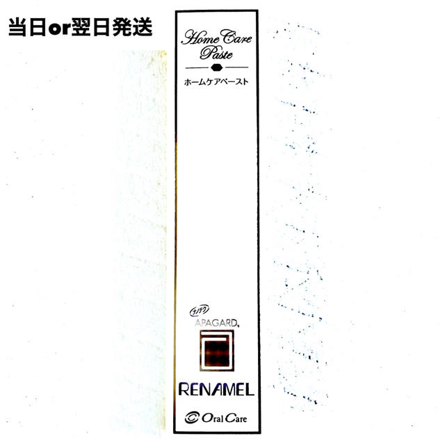 アパガード リナメル 120g  コスメ/美容のオーラルケア(歯磨き粉)の商品写真