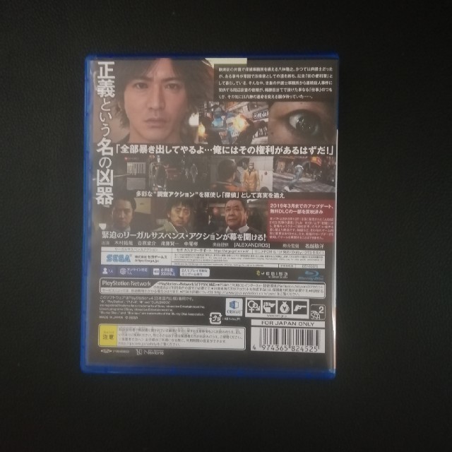 JUDGE EYES：死神の遺言（新価格版） PS4 エンタメ/ホビーのゲームソフト/ゲーム機本体(家庭用ゲームソフト)の商品写真