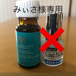 みぃさ様専用　モロッカンオイル10ml(オイル/美容液)