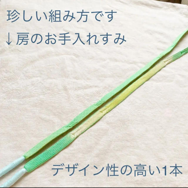 帯締め　和装小物　おびじめ　組紐　刀剣　茶事　くみひも　平組　タッセル　幅広 レディースの水着/浴衣(和装小物)の商品写真