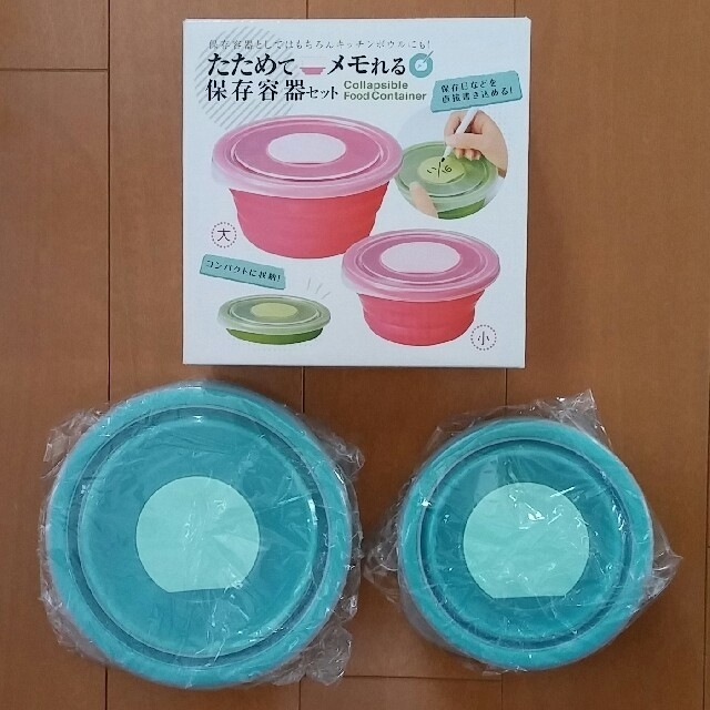 たためてメモれる保存容器セット　ターコイズブルー インテリア/住まい/日用品のキッチン/食器(容器)の商品写真