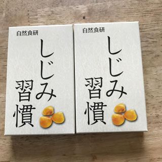 健康食品　しじみ週間(その他)